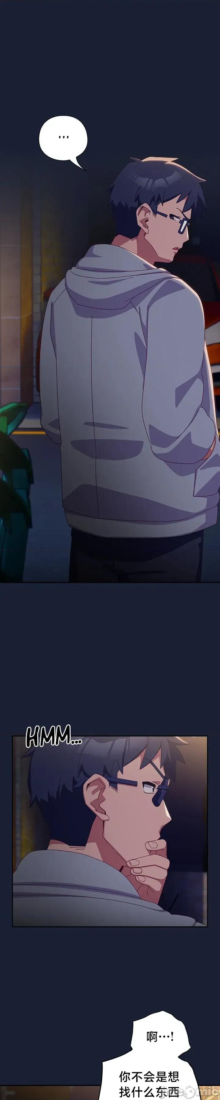 独1无2的妹妹 独1无2的妹妹 7 第2页