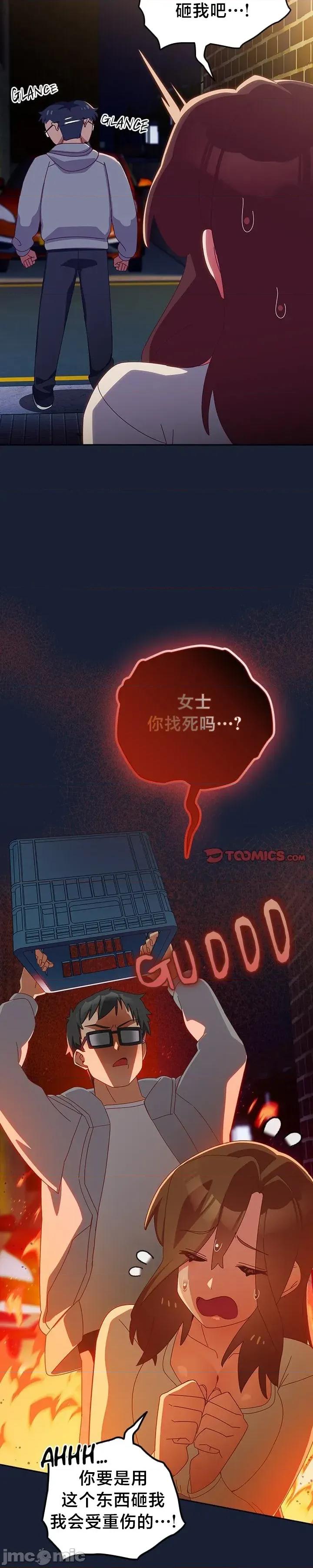 独1无2的妹妹 独1无2的妹妹 7 第3页