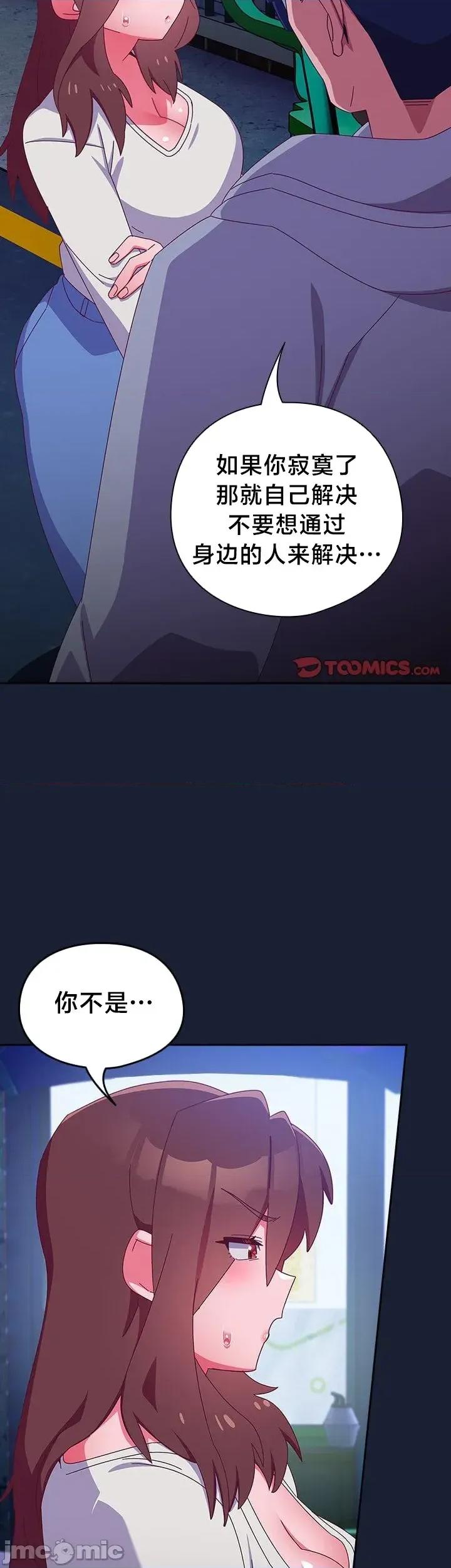 独1无2的妹妹 独1无2的妹妹 7 第5页