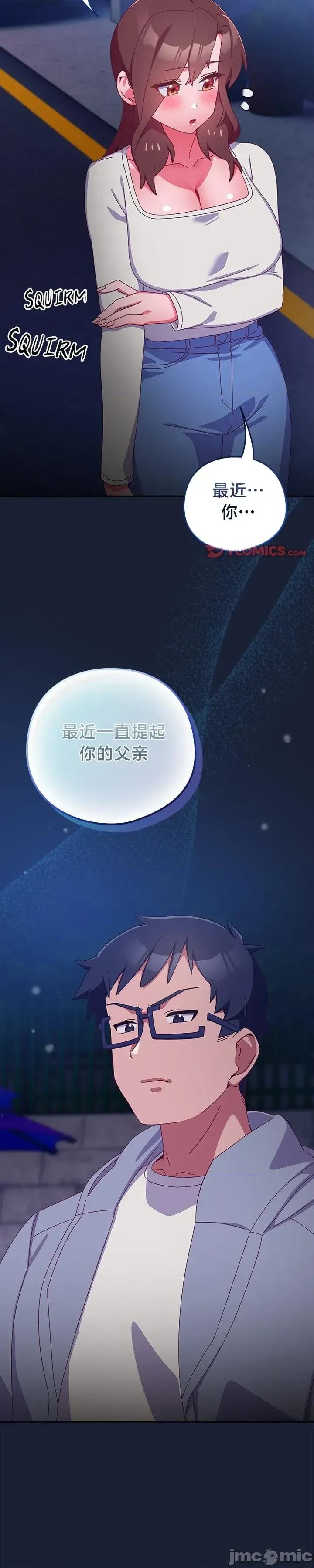 独1无2的妹妹 独1无2的妹妹 7 第7页