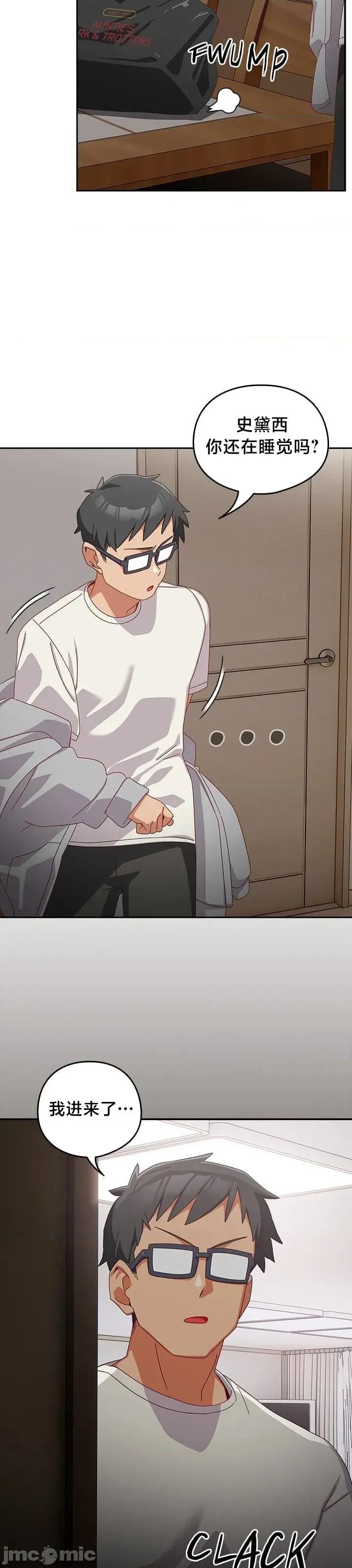 独1无2的妹妹 独1无2的妹妹 7 第13页