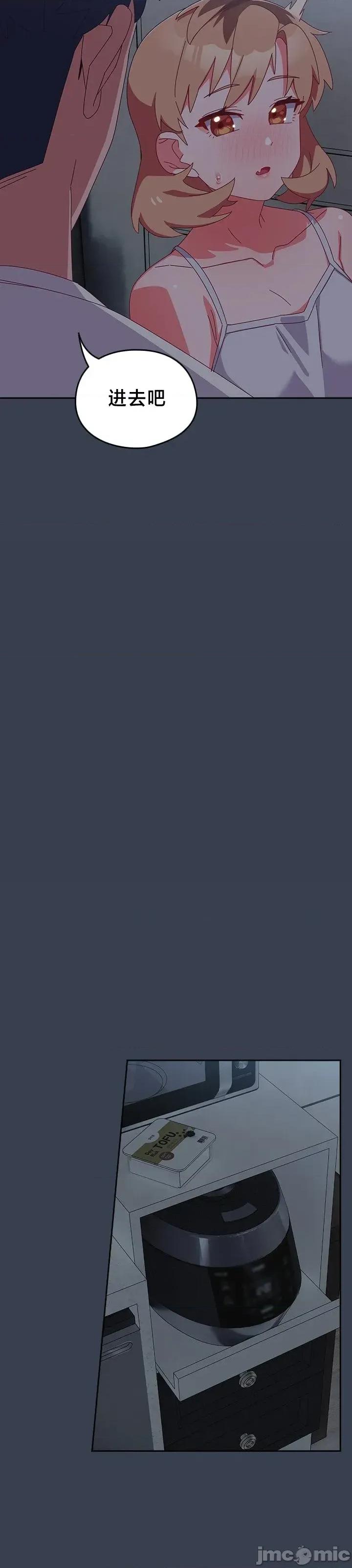 独1无2的妹妹 独1无2的妹妹 7 第34页