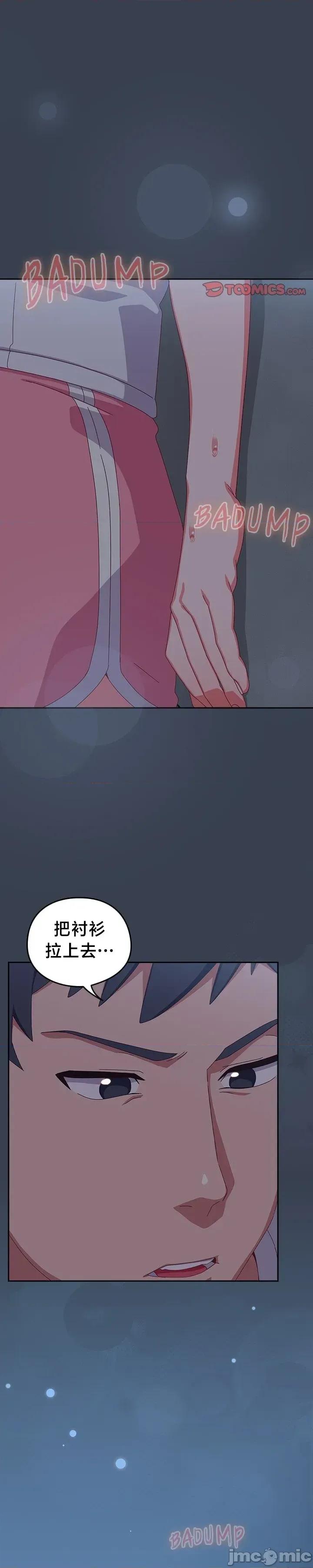 独1无2的妹妹 独1无2的妹妹 7 第35页