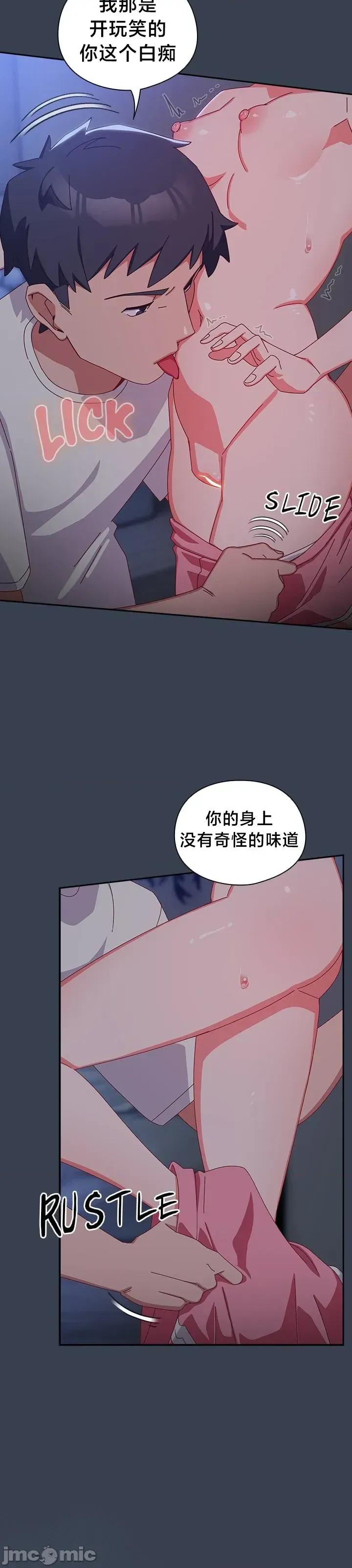 独1无2的妹妹 独1无2的妹妹 8 第9页