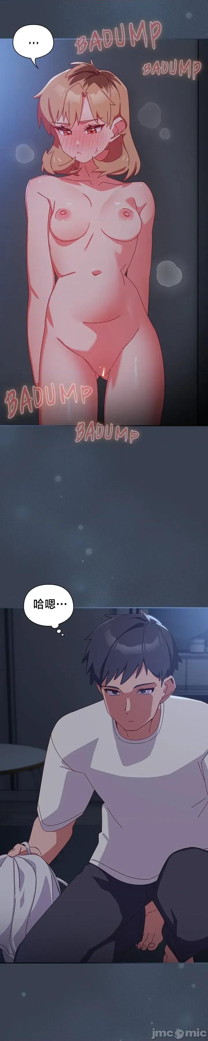 独1无2的妹妹 独1无2的妹妹 8 第11页