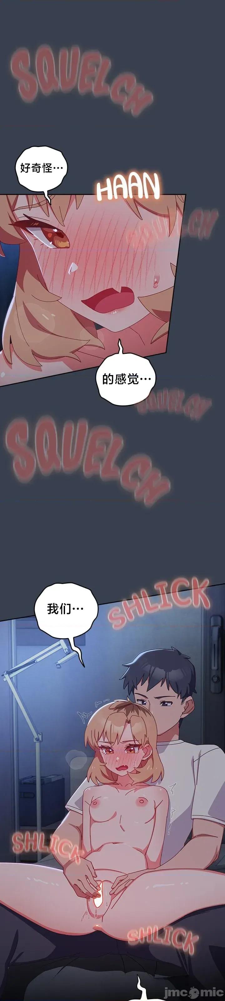 独1无2的妹妹 独1无2的妹妹 8 第13页