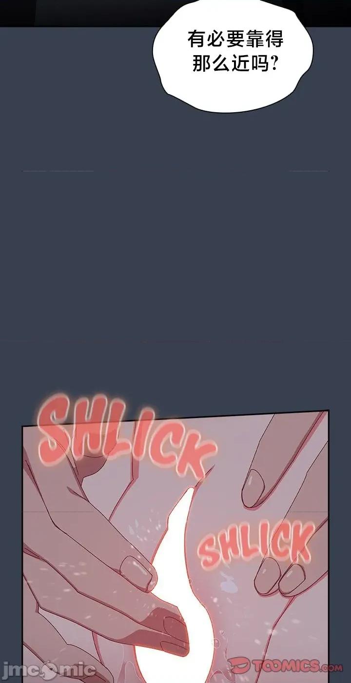 独1无2的妹妹 独1无2的妹妹 8 第14页