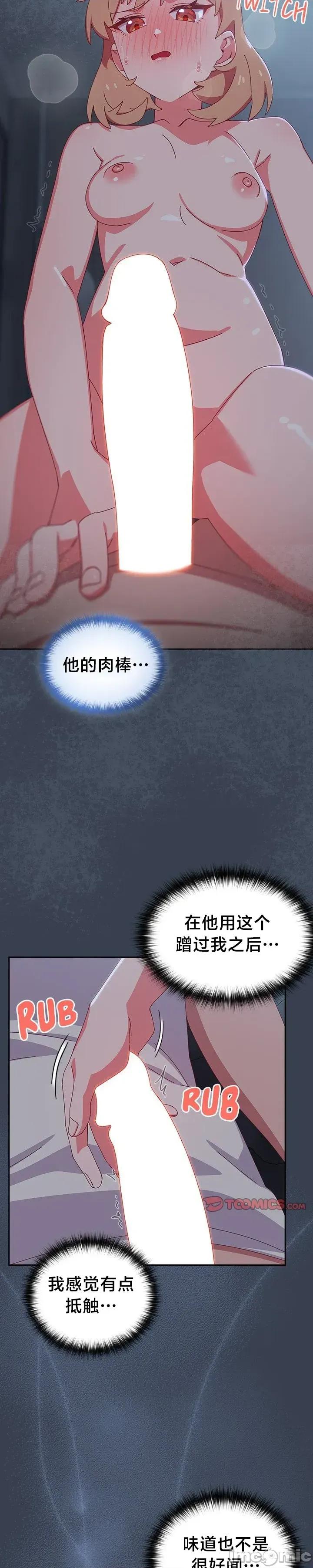 独1无2的妹妹 独1无2的妹妹 8 第27页