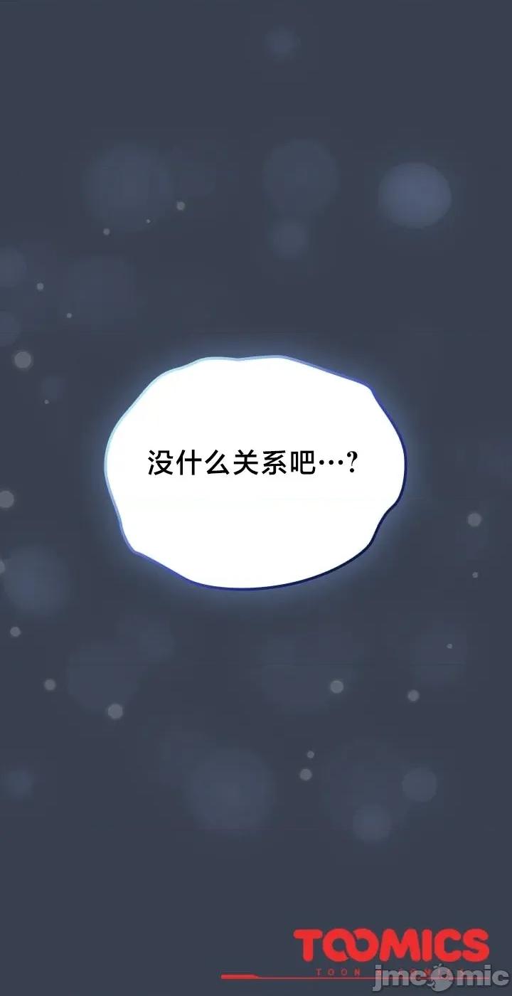 独1无2的妹妹 独1无2的妹妹 8 第35页