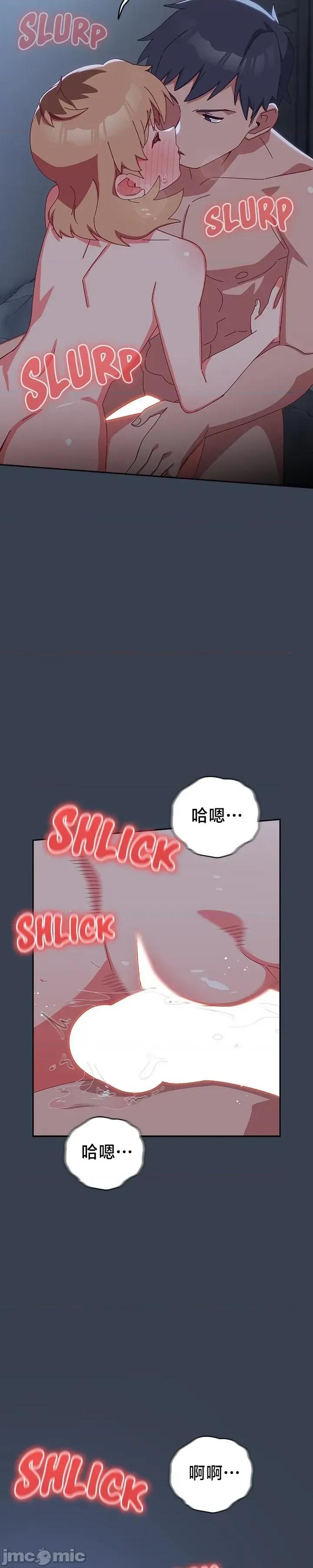 独1无2的妹妹 独1无2的妹妹 9 第7页