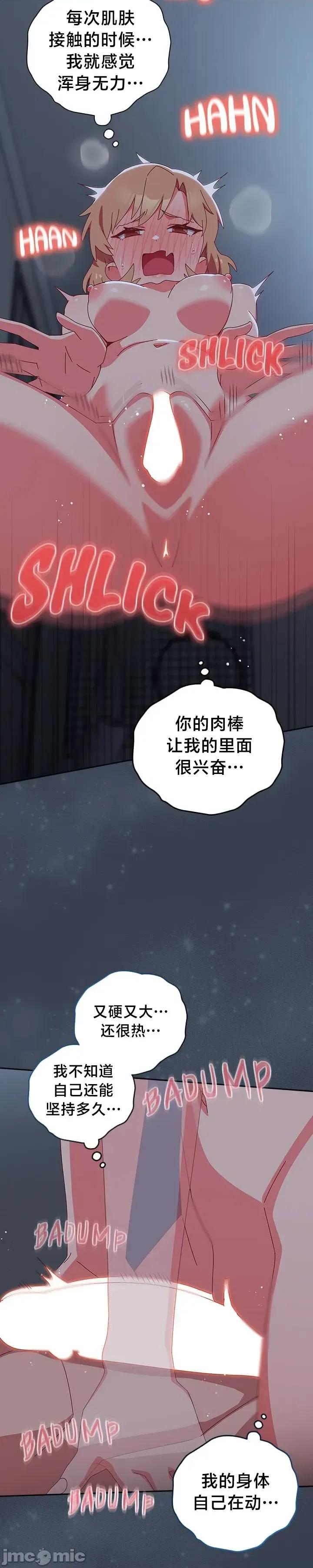 独1无2的妹妹 独1无2的妹妹 9 第10页