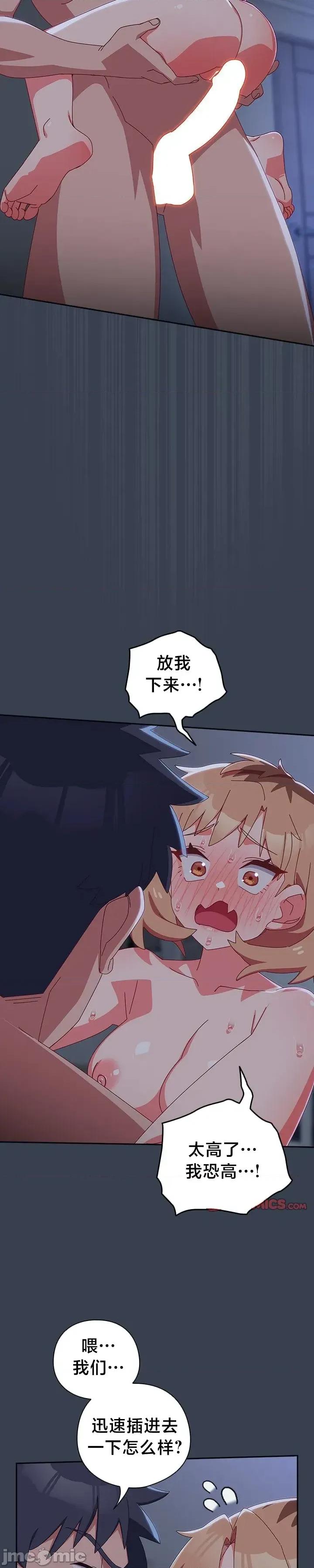 独1无2的妹妹 独1无2的妹妹 9 第14页