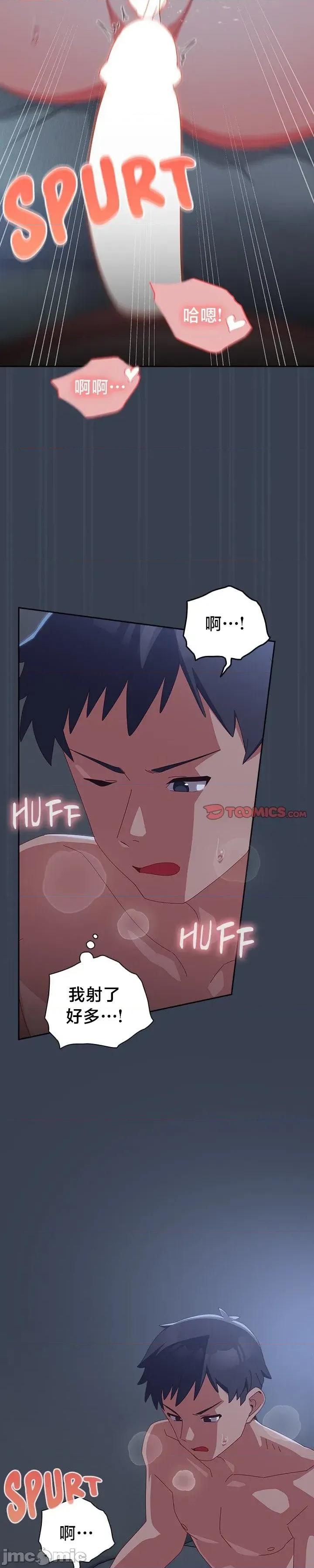 独1无2的妹妹 独1无2的妹妹 9 第24页