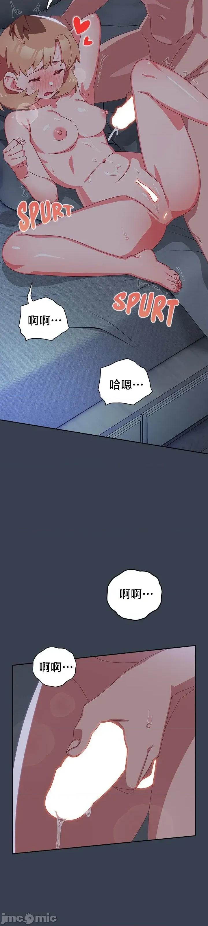 独1无2的妹妹 独1无2的妹妹 9 第25页