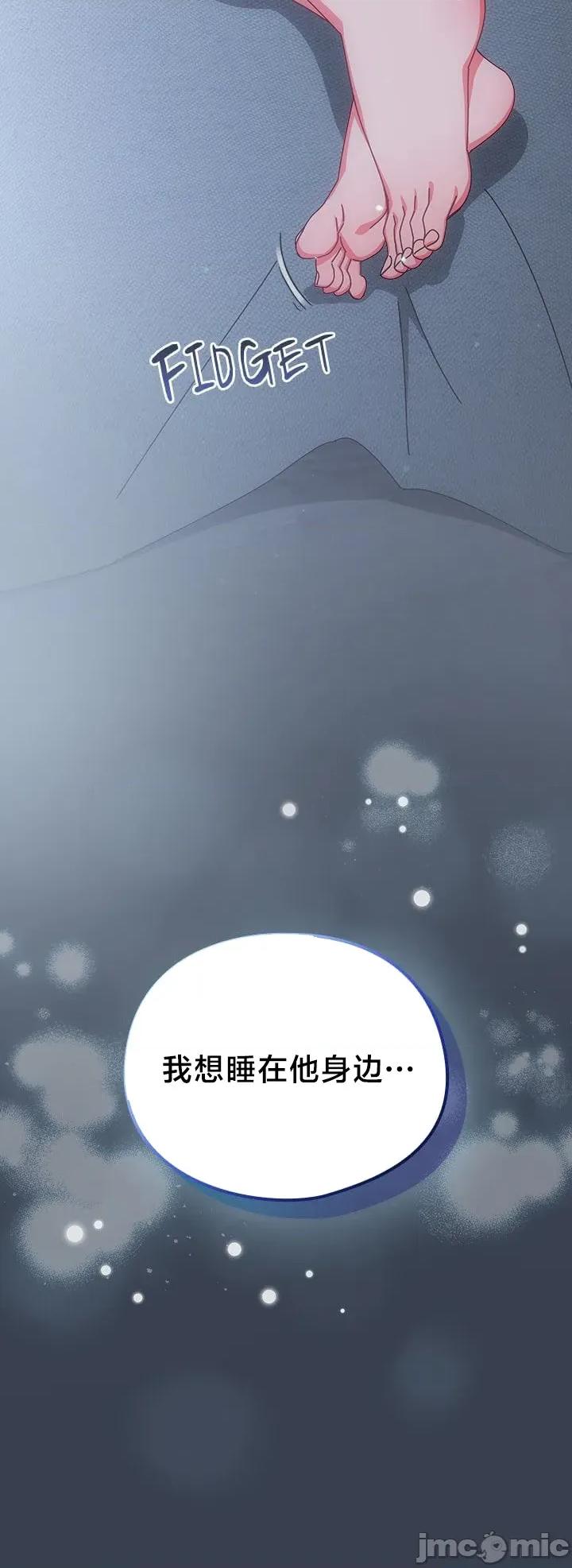 独1无2的妹妹 独1无2的妹妹 9 第38页