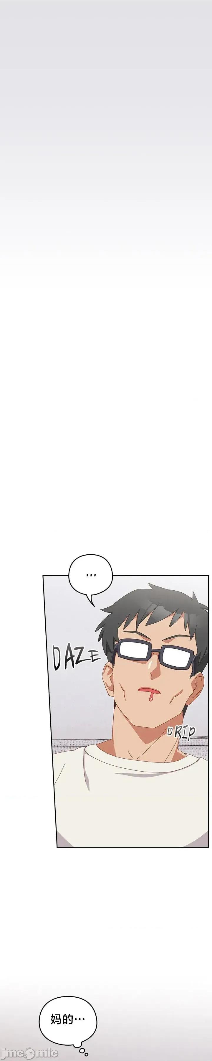 独1无2的妹妹 独1无2的妹妹  10 第4页