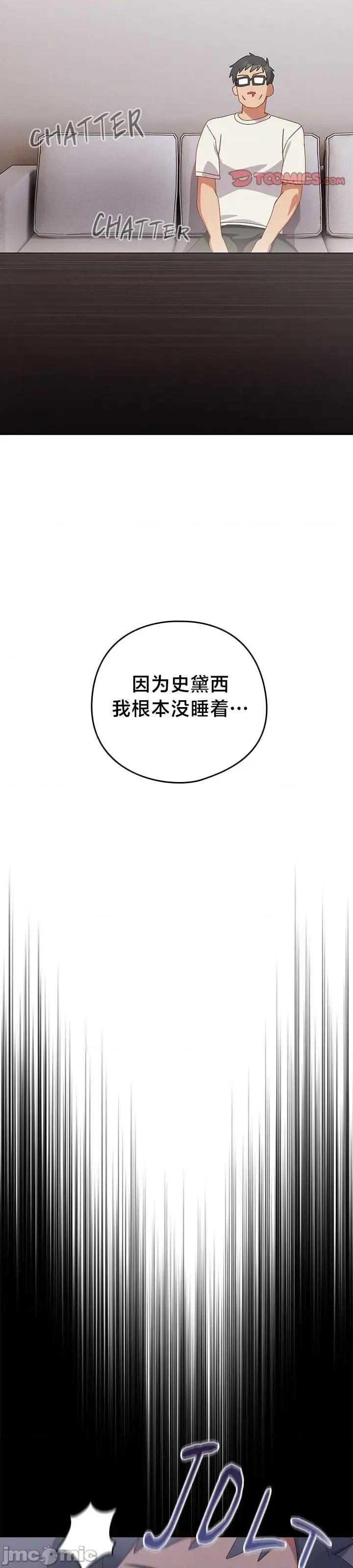 独1无2的妹妹 独1无2的妹妹  10 第5页