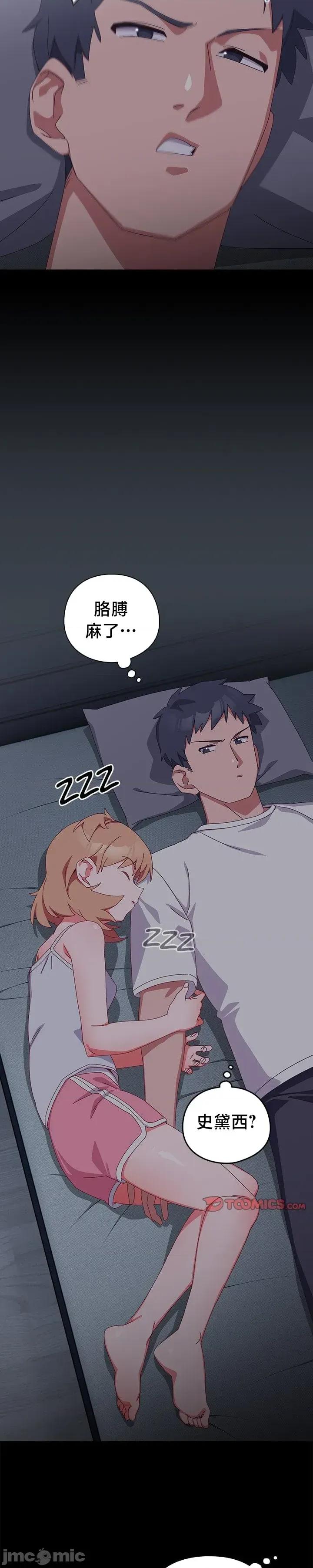 独1无2的妹妹 独1无2的妹妹  10 第6页