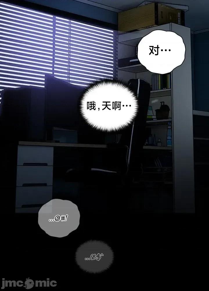 独1无2的妹妹 独1无2的妹妹  10 第10页