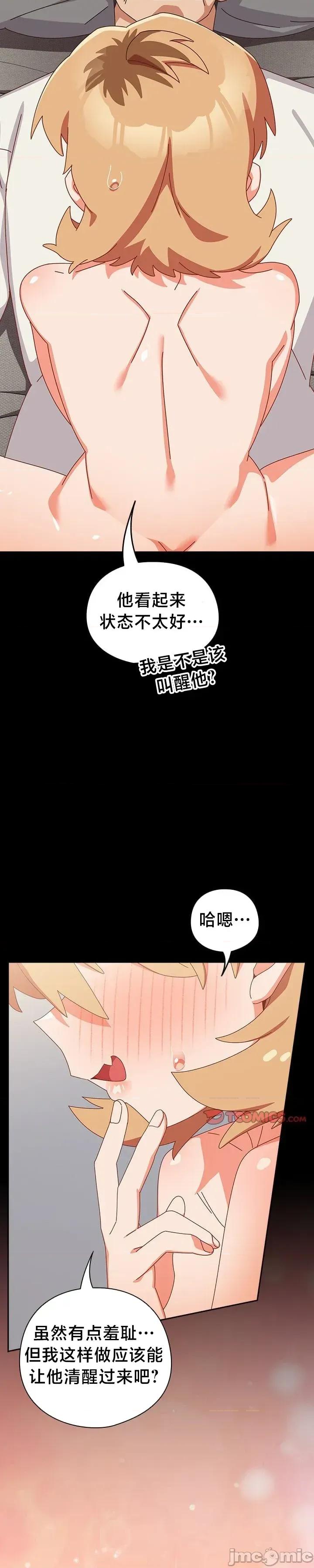 独1无2的妹妹 独1无2的妹妹  10 第13页