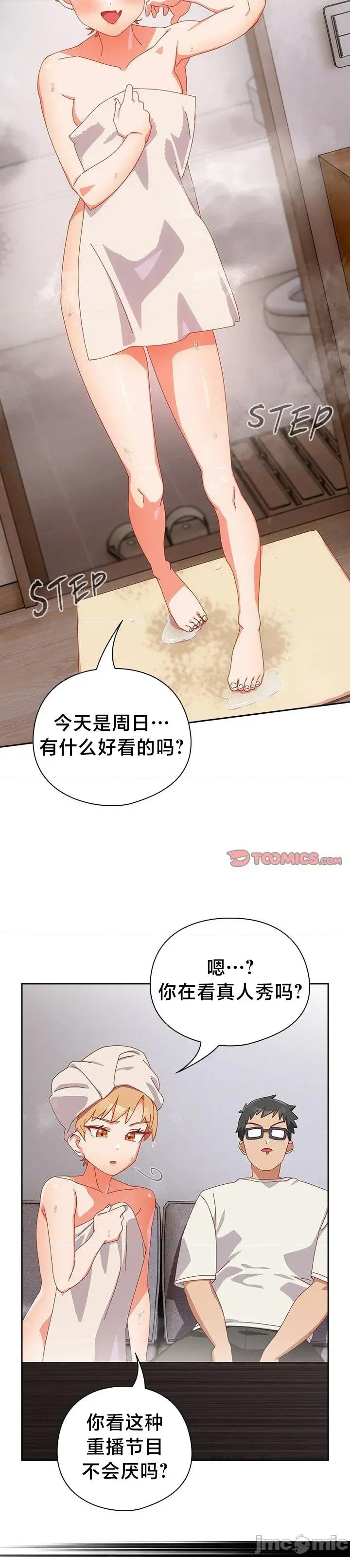 独1无2的妹妹 独1无2的妹妹  10 第18页