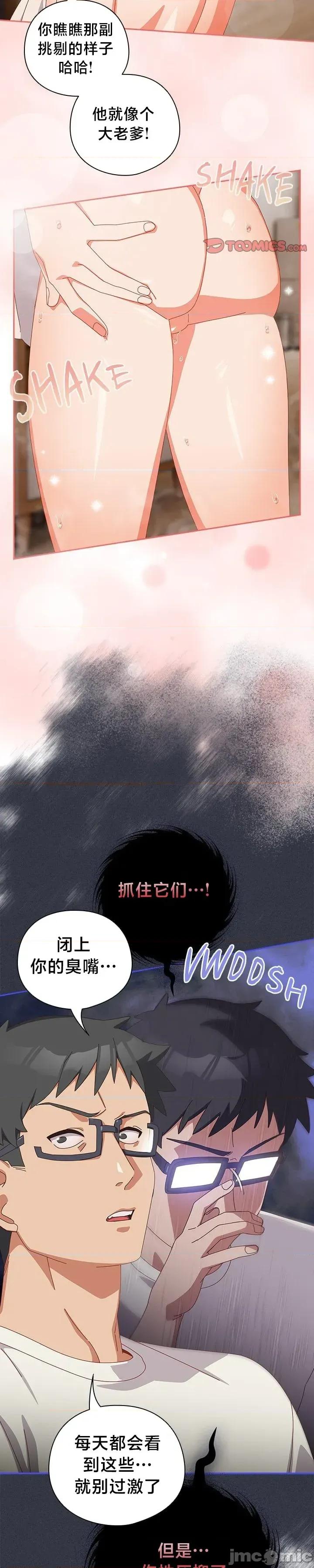 独1无2的妹妹 独1无2的妹妹  10 第20页