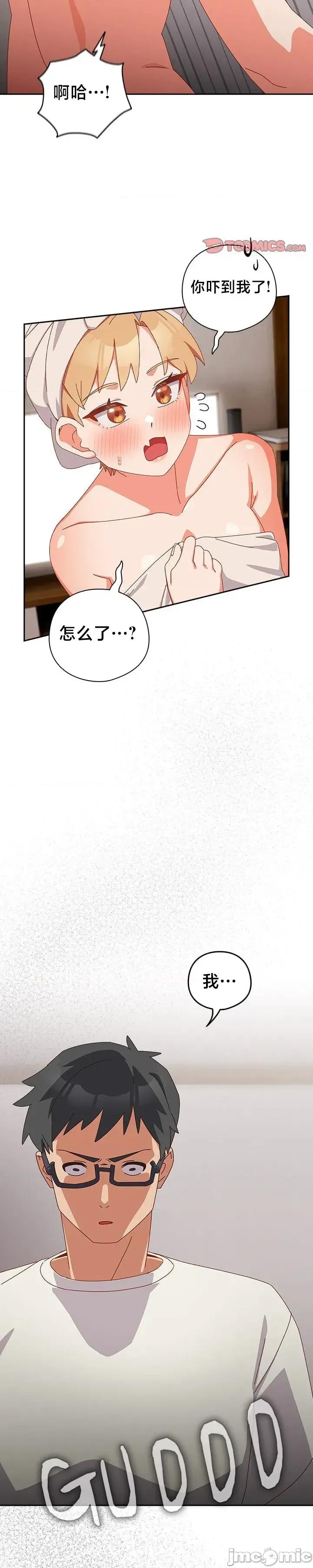 独1无2的妹妹 独1无2的妹妹  10 第28页