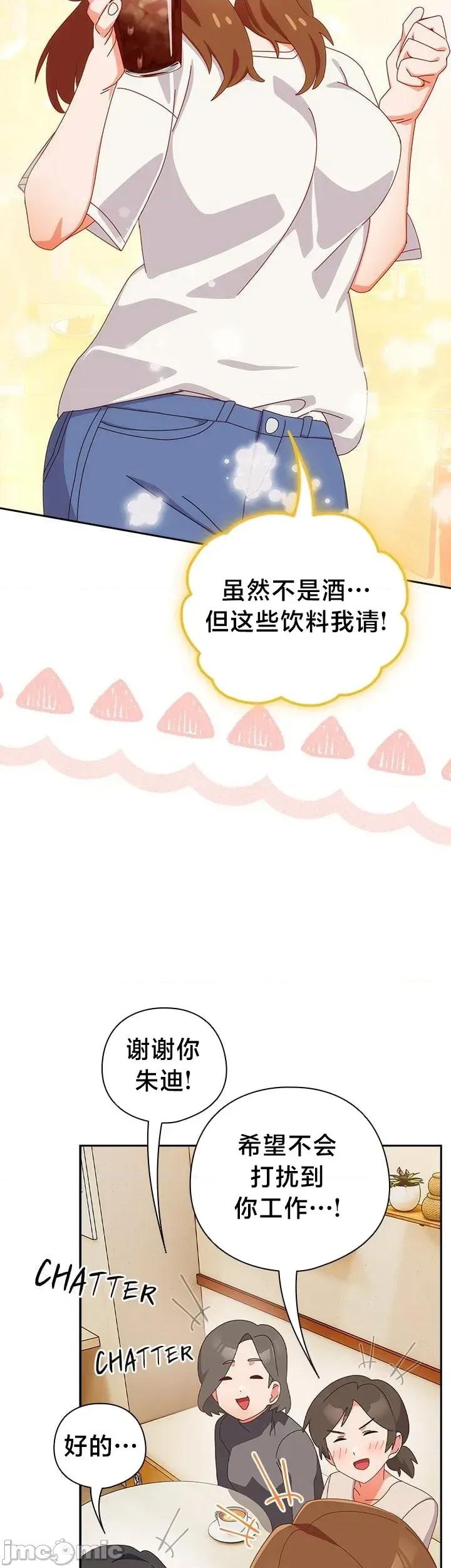独1无2的妹妹 独1无2的妹妹  10 第30页