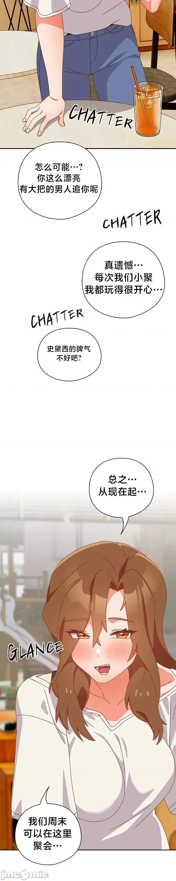 独1无2的妹妹 独1无2的妹妹  10 第32页