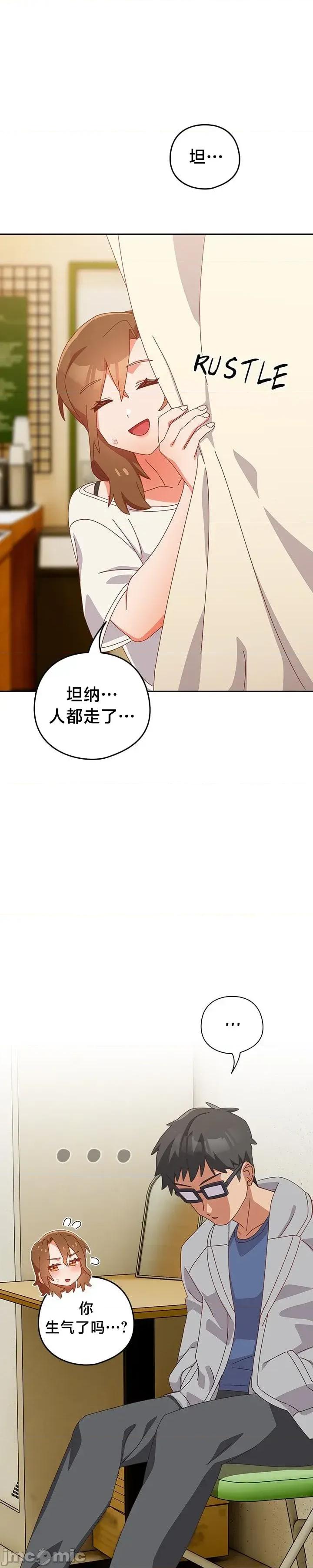 独1无2的妹妹 独1无2的妹妹  10 第35页