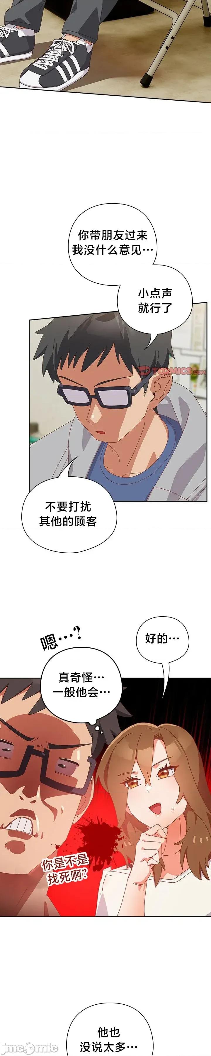 独1无2的妹妹 独1无2的妹妹  10 第36页
