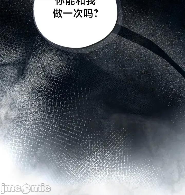 独1无2的妹妹 独1无2的妹妹  10 第39页