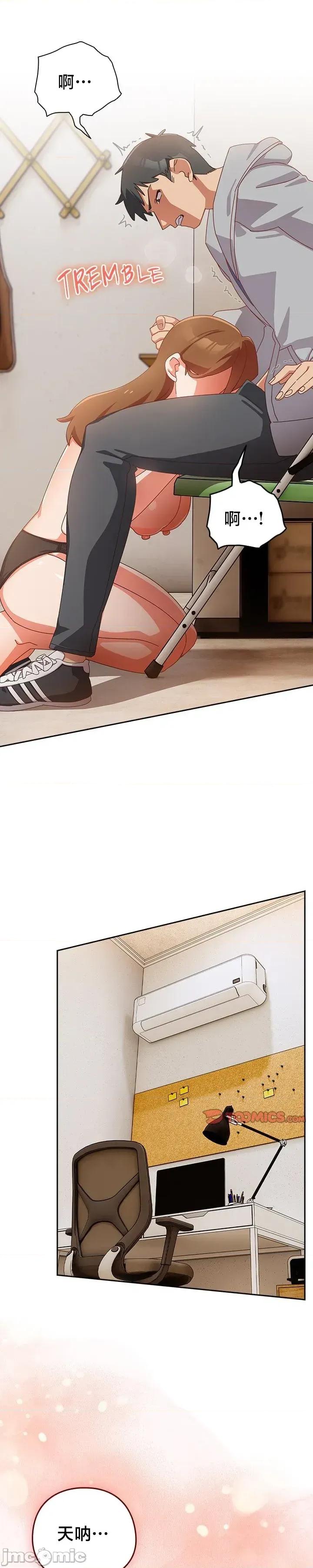 独1无2的妹妹 独1无2的妹妹 11 第32页