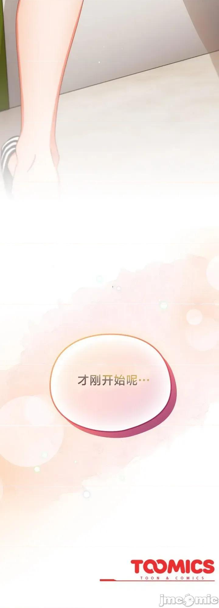 独1无2的妹妹 独1无2的妹妹 11 第35页