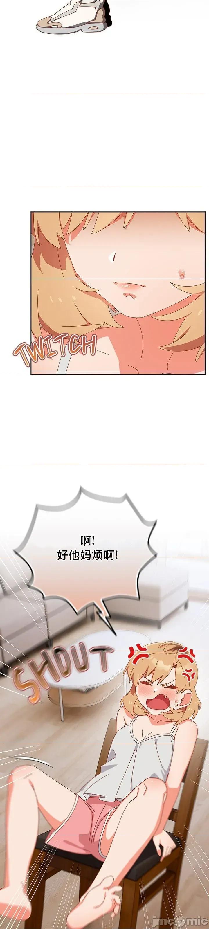 独1无2的妹妹 独1无2的妹妹 12 第5页
