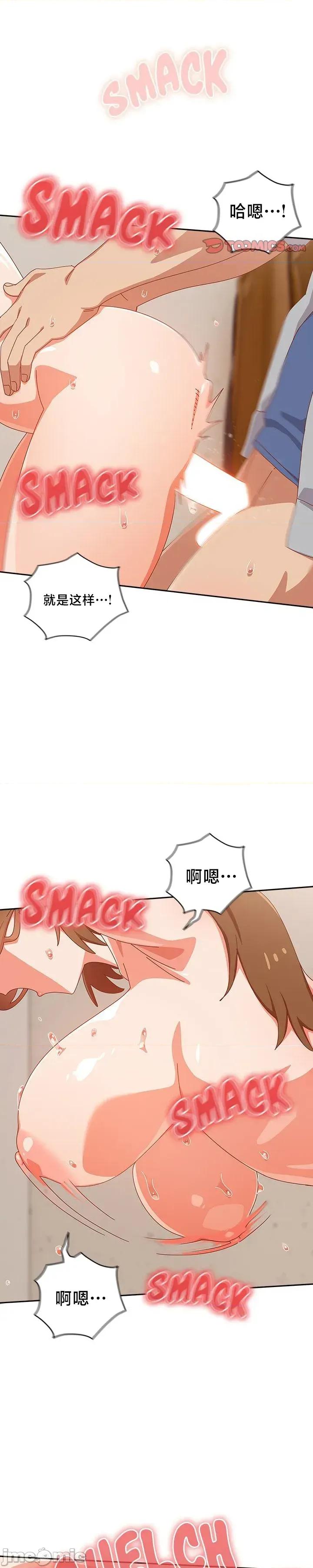 独1无2的妹妹 独1无2的妹妹 12 第7页
