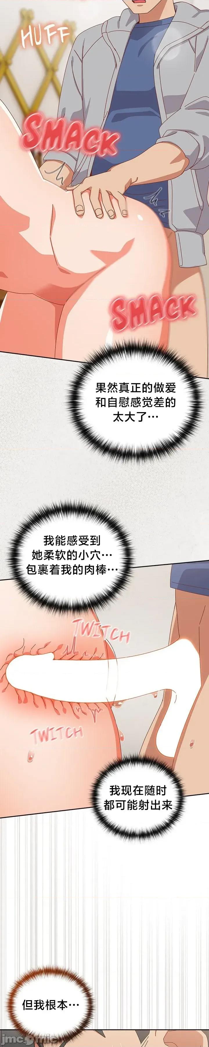 独1无2的妹妹 独1无2的妹妹 12 第10页