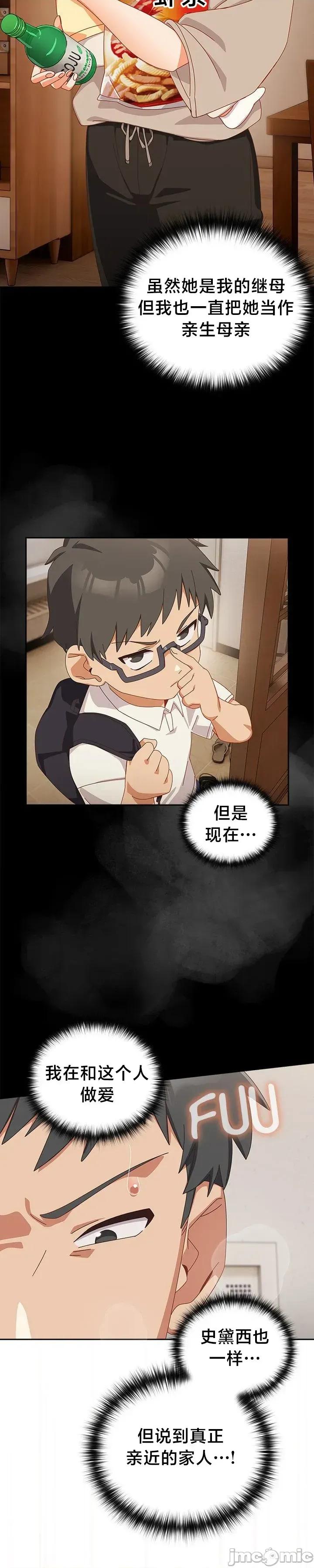 独1无2的妹妹 独1无2的妹妹 12 第15页