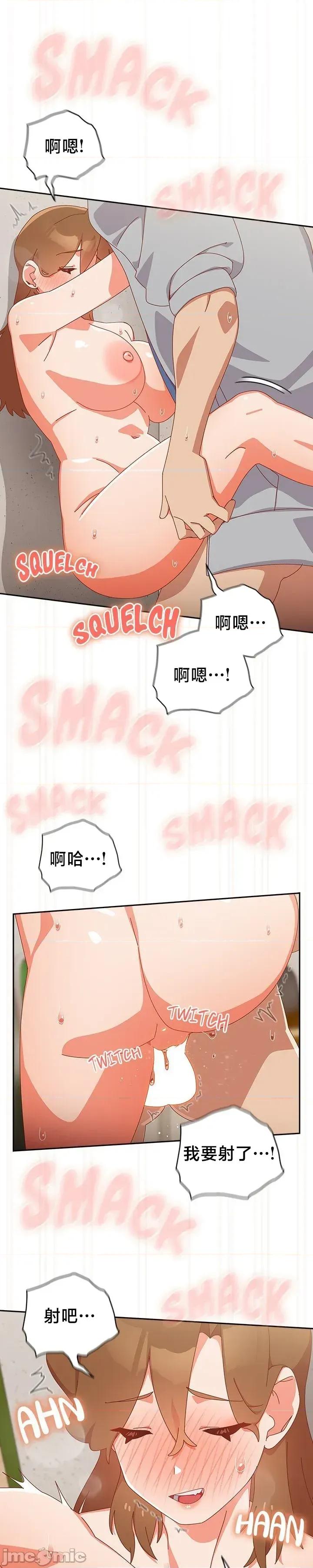 独1无2的妹妹 独1无2的妹妹 12 第16页