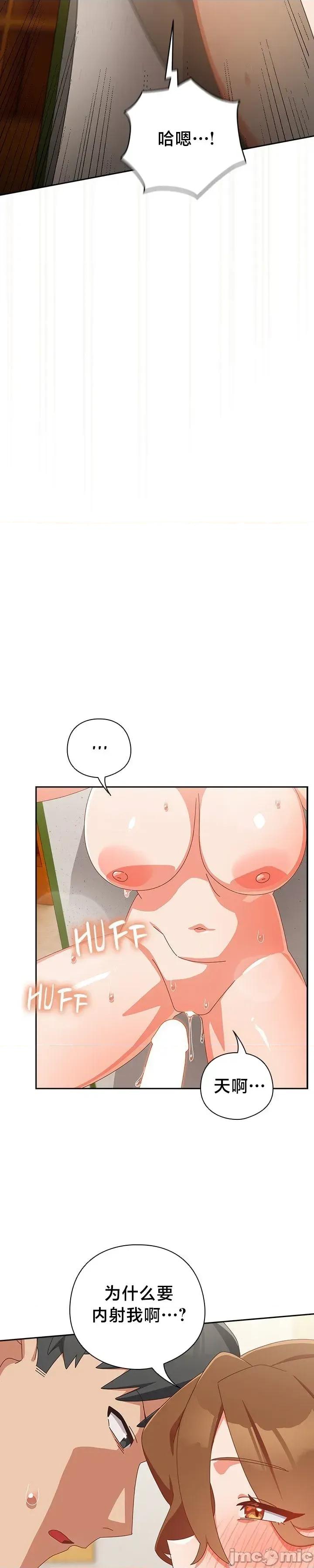 独1无2的妹妹 独1无2的妹妹 12 第18页