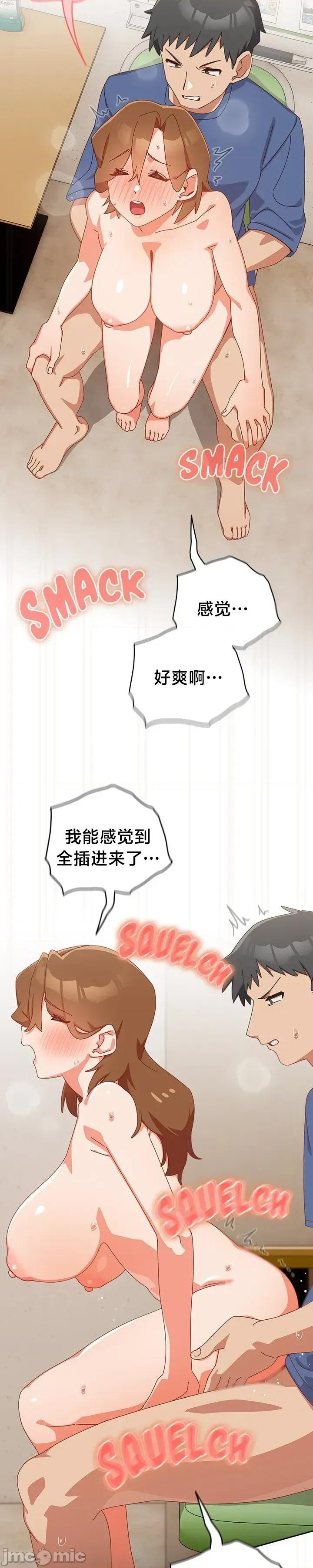独1无2的妹妹 独1无2的妹妹 12 第22页