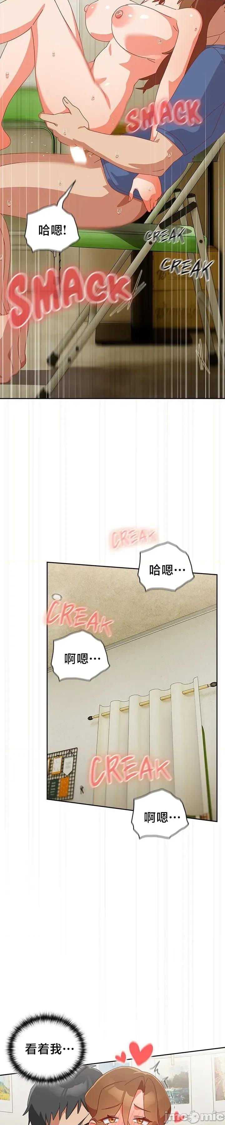 独1无2的妹妹 独1无2的妹妹 12 第30页