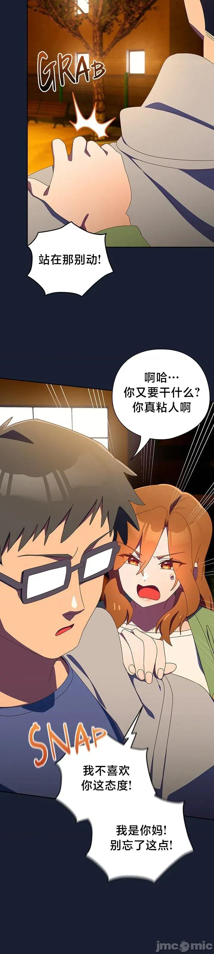 独1无2的妹妹 独1无2的妹妹 13 第13页