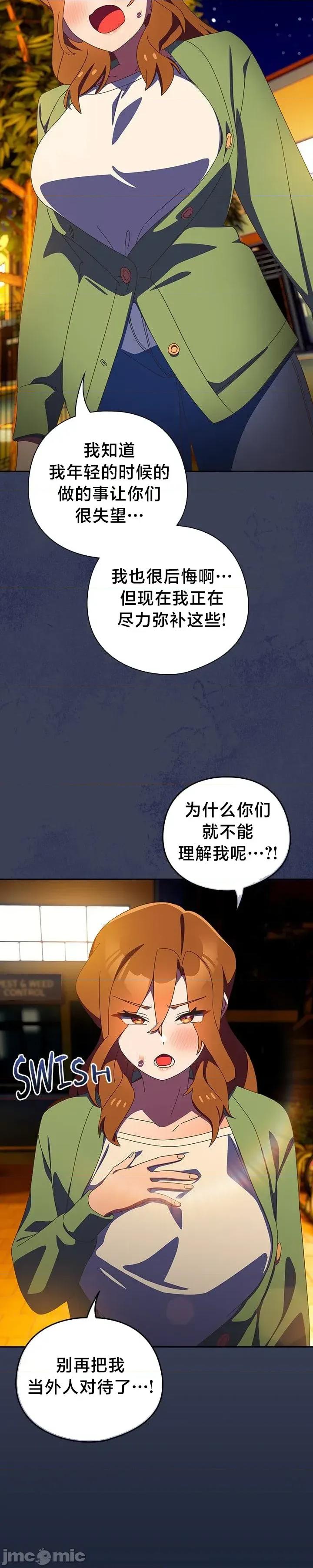 独1无2的妹妹 独1无2的妹妹 13 第15页