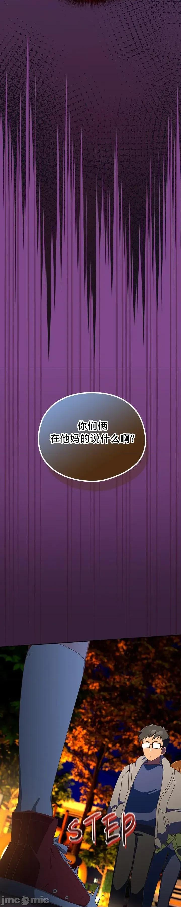 独1无2的妹妹 独1无2的妹妹 13 第24页