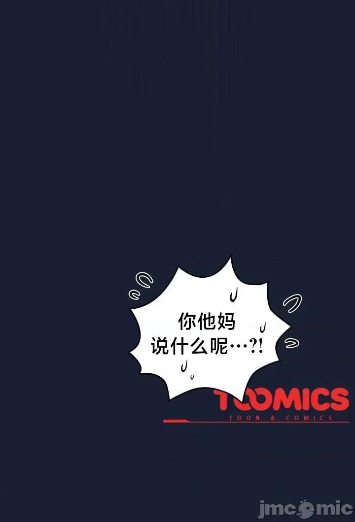 独1无2的妹妹 独1无2的妹妹 13 第36页