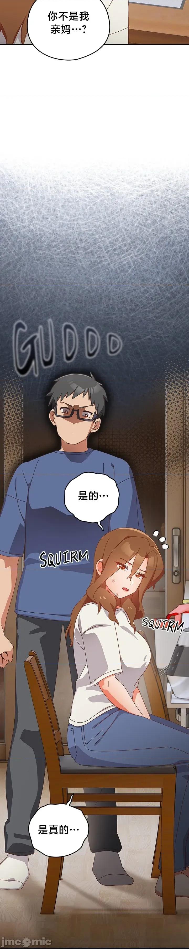 独1无2的妹妹 独1无2的妹妹 14 第4页