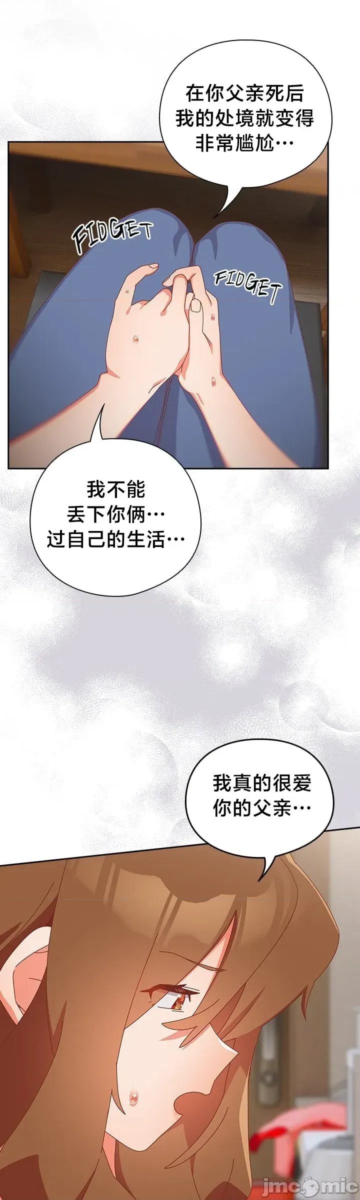 独1无2的妹妹 独1无2的妹妹 14 第6页