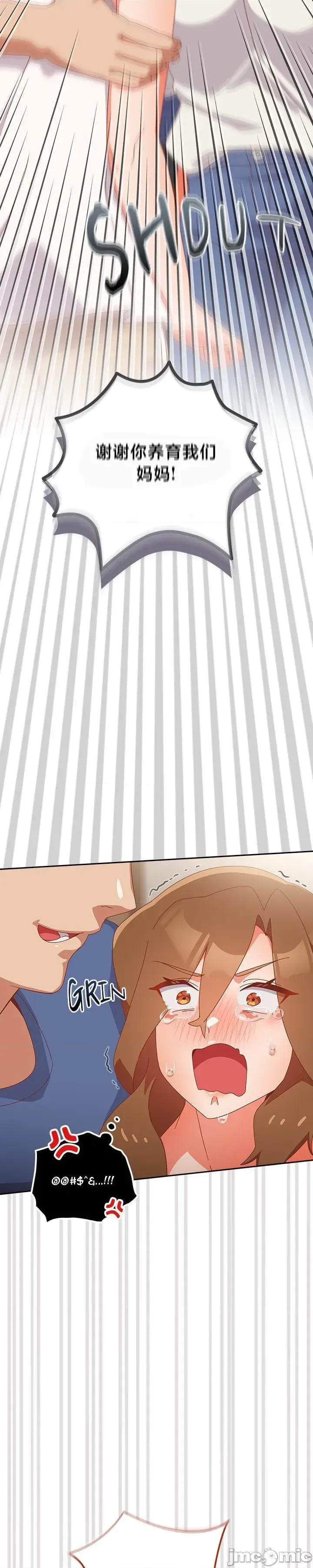 独1无2的妹妹 独1无2的妹妹 14 第15页