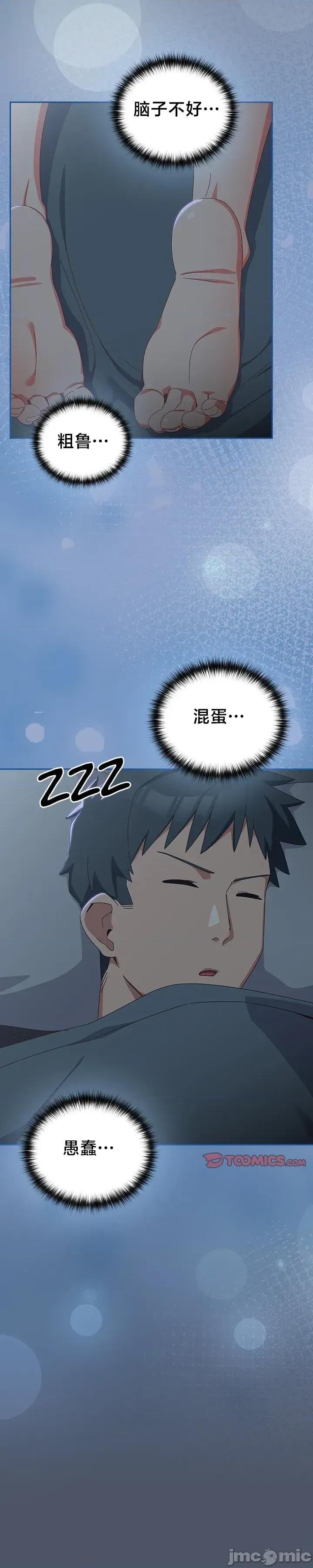独1无2的妹妹 独1无2的妹妹 14 第32页